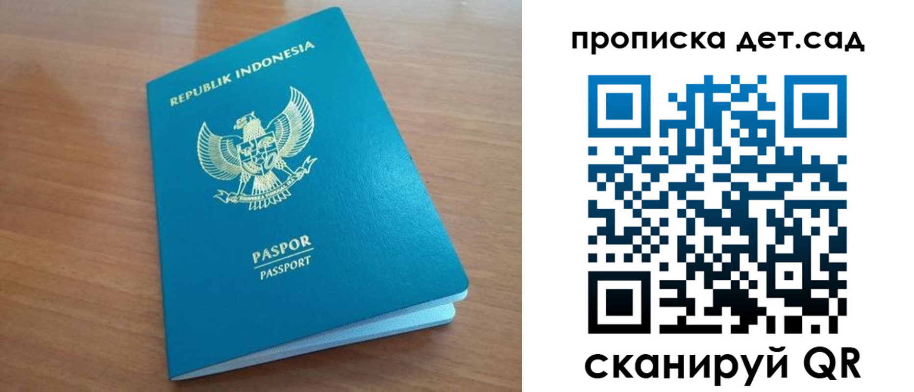 прописка штамп в Богучаре