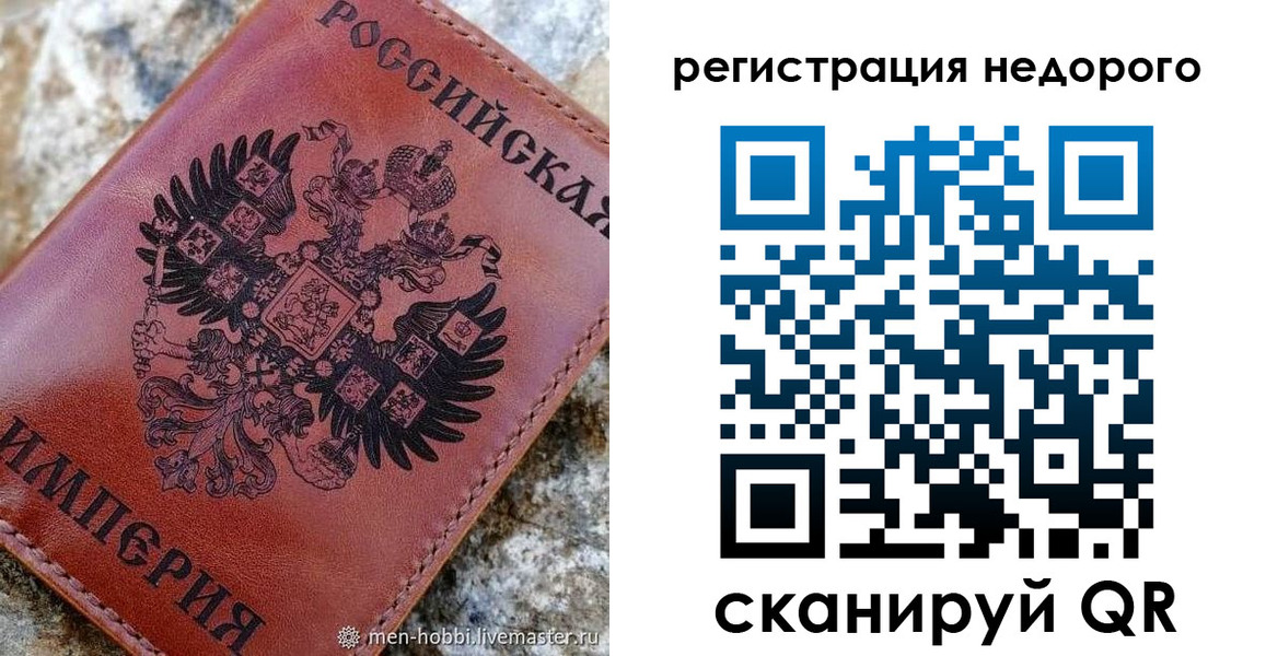 прописка регистрация в Богучаре