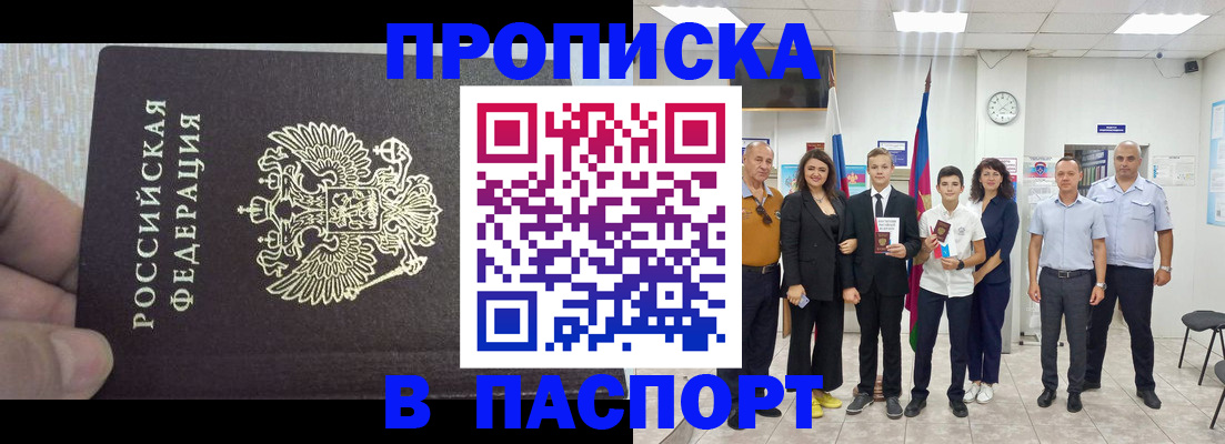 временная регистрация поиск в Богучаре