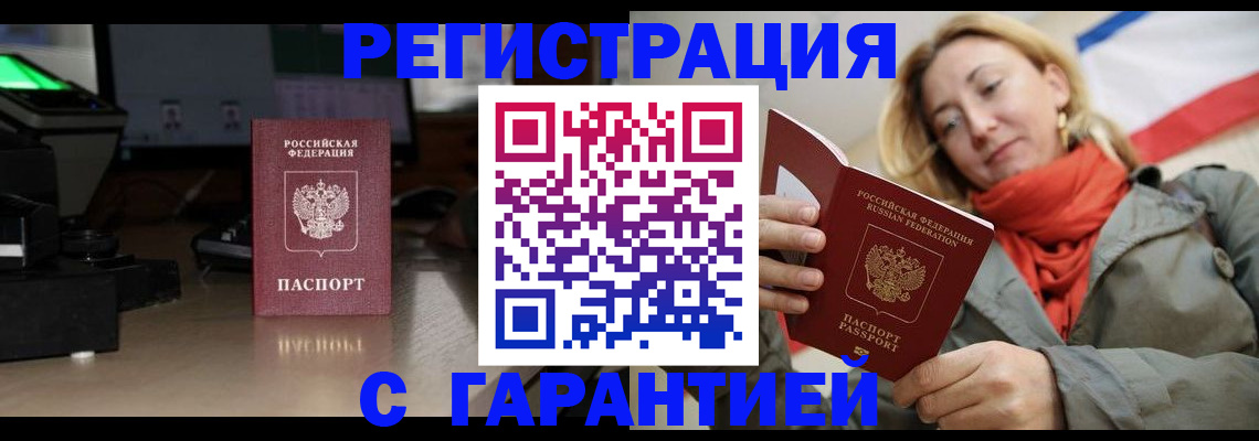 где прописаться в Богучаре