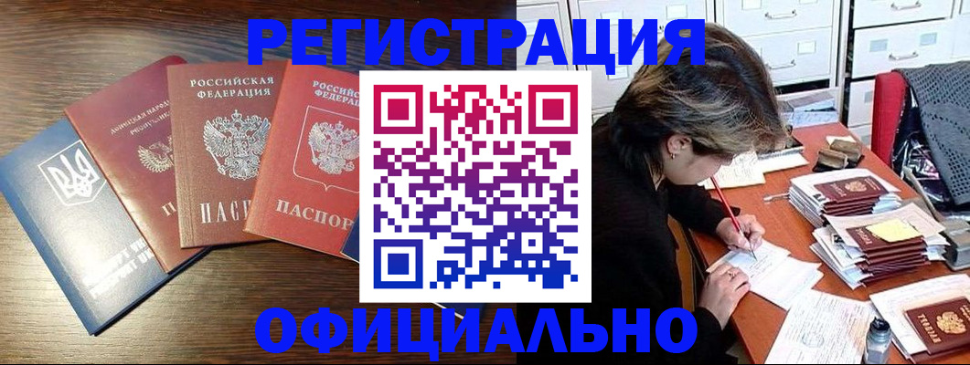 прописка поиск в Богучаре